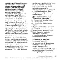 Страница 105