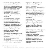 Страница 106