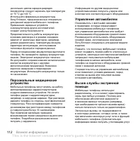 Страница 112