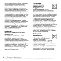 Страница 114