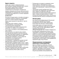 Страница 115