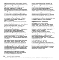 Страница 116