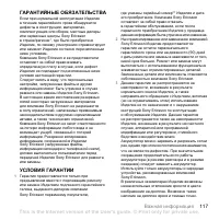 Страница 117