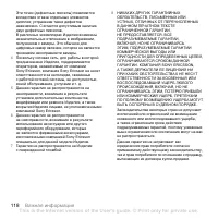 Страница 118