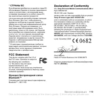 Страница 119