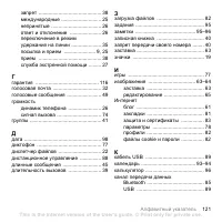 Страница 121