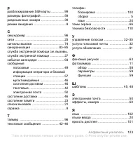 Страница 123