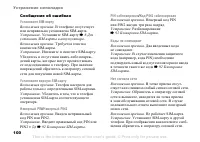 Страница 100