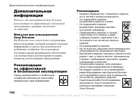 Страница 102