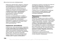 Страница 104