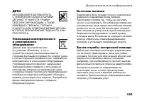 Страница 105