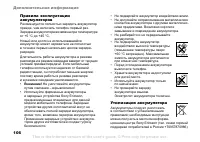 Страница 106