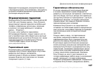 Страница 107