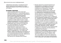 Страница 108