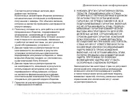 Страница 109