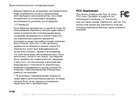 Страница 110