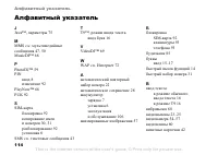 Страница 114