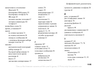 Страница 115