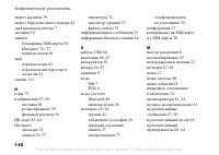 Страница 116