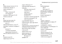 Страница 117