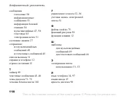 Страница 118
