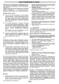Страница 21