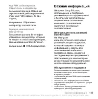 Страница 105