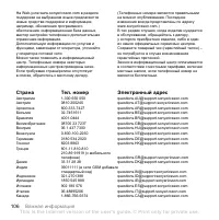 Страница 106