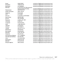 Страница 107