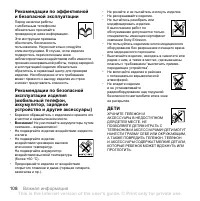 Страница 108