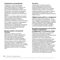 Страница 110