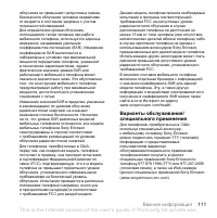 Страница 111