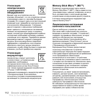 Страница 112