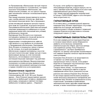 Страница 113