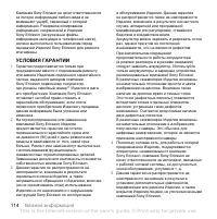 Страница 114