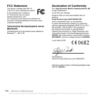 Страница 116