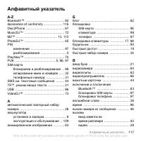 Страница 117