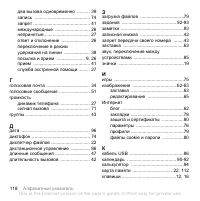 Страница 118