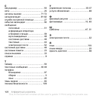 Страница 120