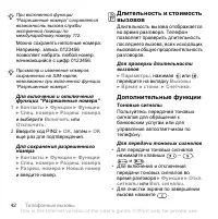 Страница 42
