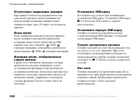 Страница 100