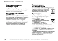 Страница 102