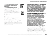 Страница 103