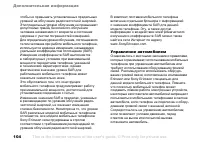 Страница 104