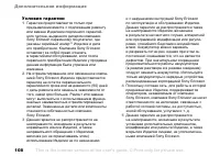 Страница 108