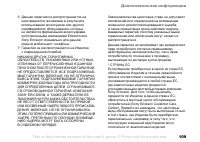 Страница 109