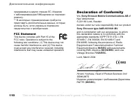 Страница 110