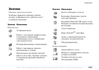 Страница 111