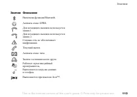 Страница 113