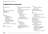 Страница 114